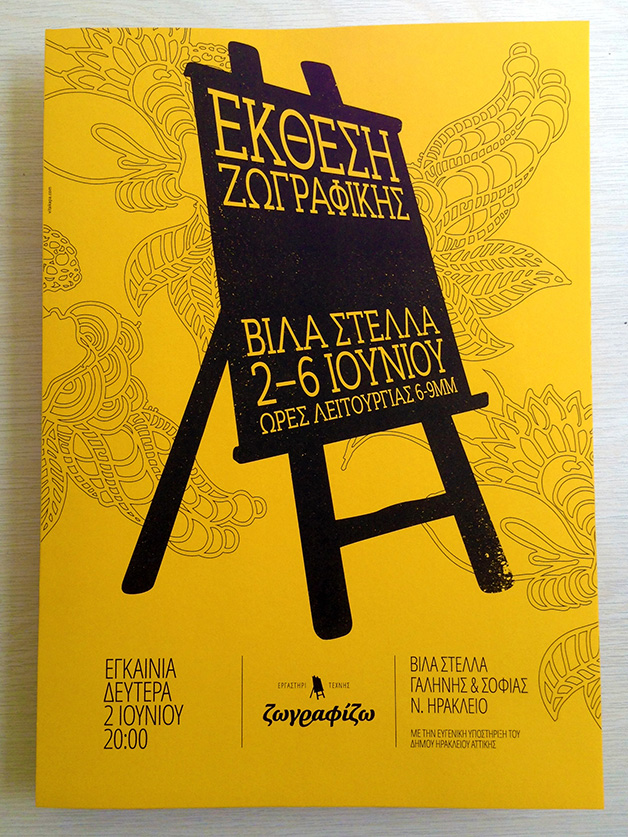 zografizo summer exhibition poster